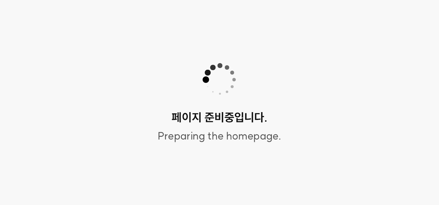 서브페이지준비중입니다.